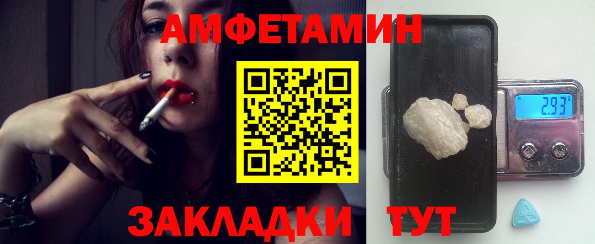 АМФ  Амфетамин VHQ  Амфетамин  Магнитогорск  Вход с VPN 