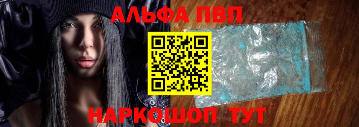 Alpha PVP СК  А ПВП крисы CK  А ПВП  Вход с VPN  Магнитогорск 