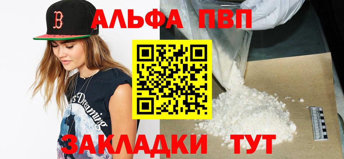 Alpha-PVP VHQ Магнитогорск