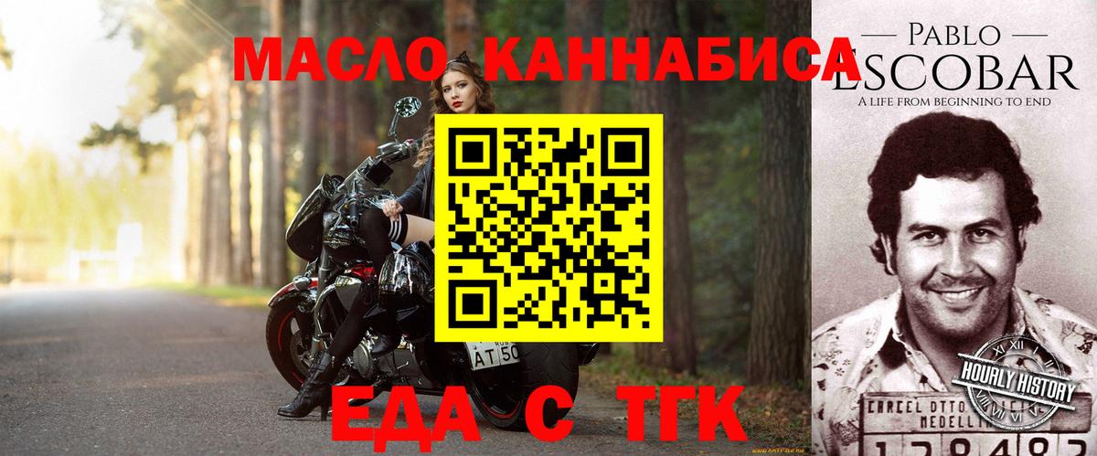 Магнитогорск  Еда ТГК марихуана  Вход с VPN 