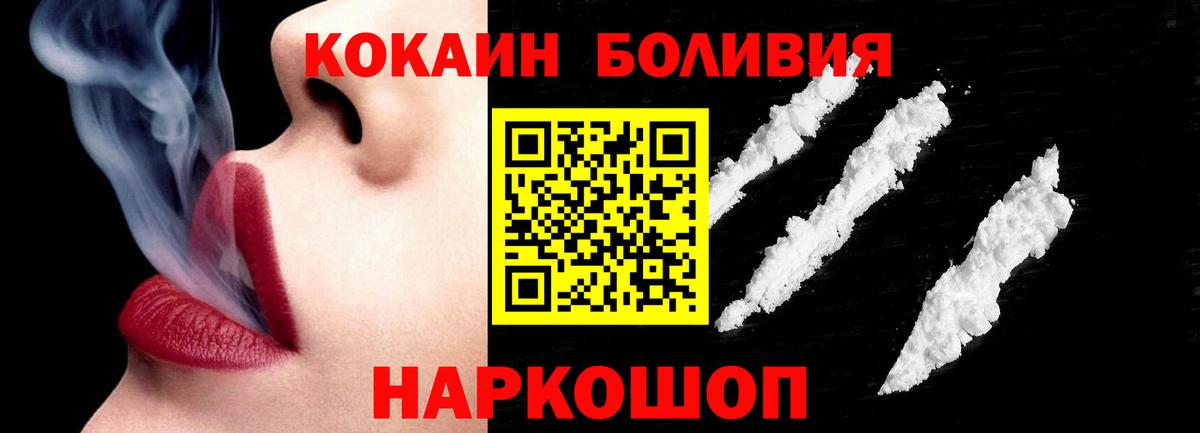 Кокаин 97% Магнитогорск