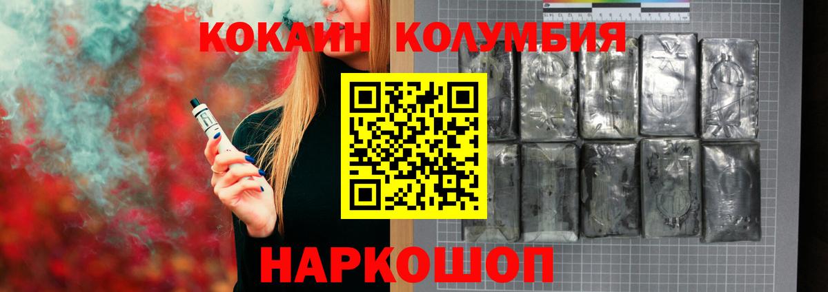 Кокаин Эквадор  COCAIN Колумбийский  Магнитогорск  Вход с VPN 