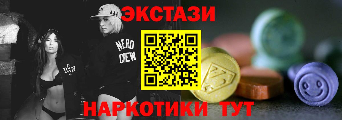 даркнет сайт  МЕГА маркетплейс  Экстази диски  Вход с VPN  Магнитогорск  ЭКСТАЗИ  ЭКСТАЗИ MDMA 
