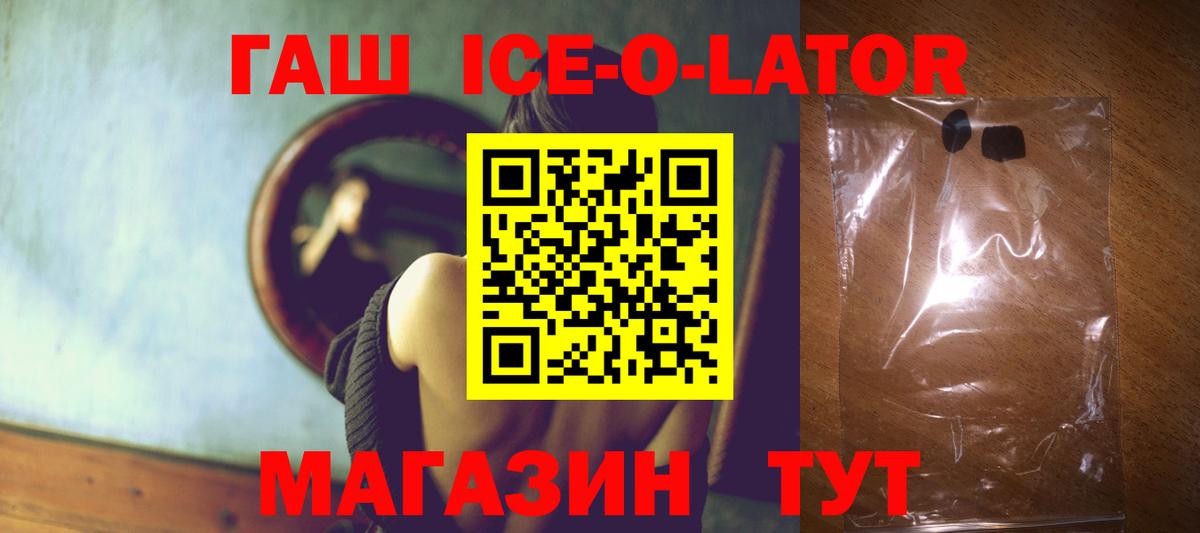 Магнитогорск  Гашиш Premium  Вход с VPN  ГАШ hashish 