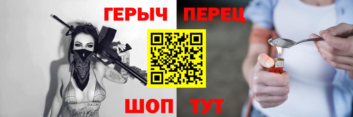 Героин  ГЕРОИН Heroin  Вход с VPN  Магнитогорск 