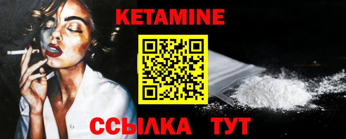 Магнитогорск  КЕТАМИН ketamine  Вход с VPN 