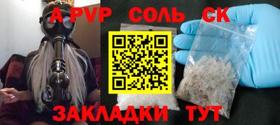 спайс Чебаркуль