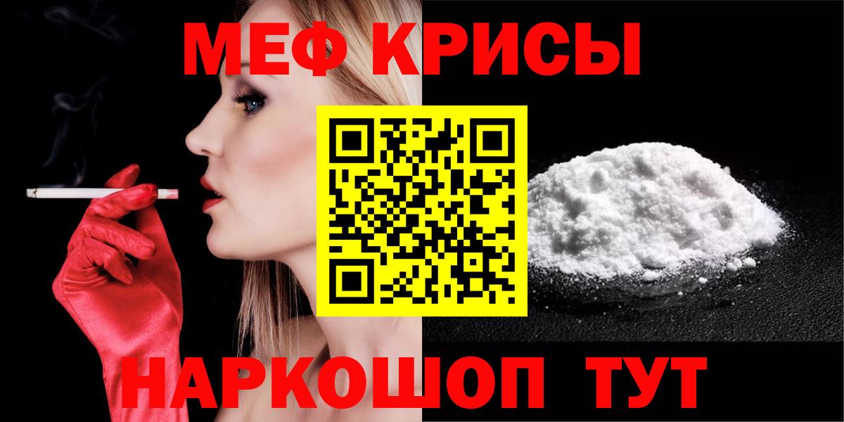 MDMA  Codein  Кокаин  Меф МЯУ МЯУ кристаллы  Каннабис  Гашиш  Магнитогорск  Вход с VPN 