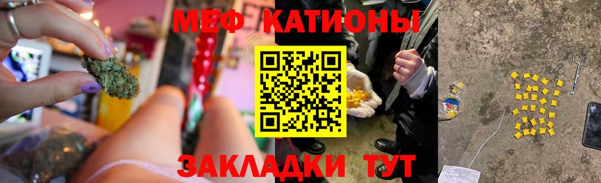МЕФ кристаллы  Мефедрон 4 MMC  МЕФ  Магнитогорск  МЕФ  Вход с VPN 