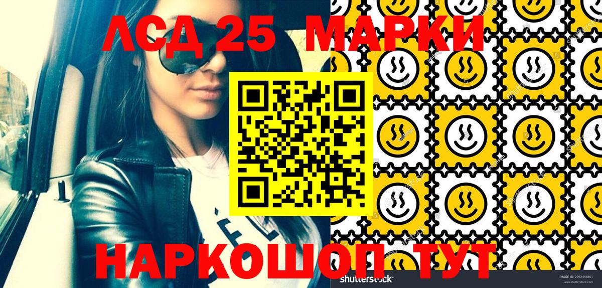 Наркотические марки 1,8мг Магнитогорск