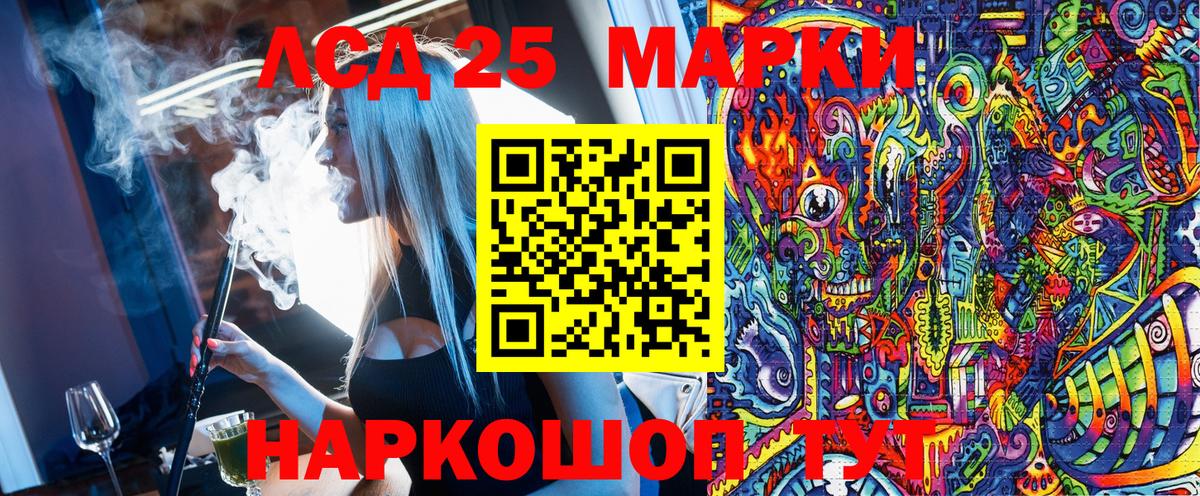 Марки NBOMe  Марки N-bome 1500мкг  Вход с VPN  Магнитогорск 
